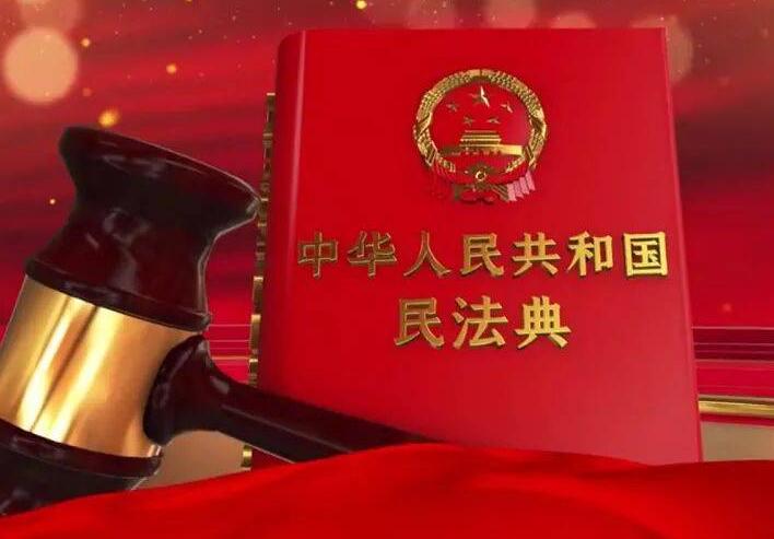 最高人民法院關(guān)于適用 《中華人民共和國民